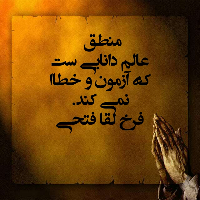 منطق